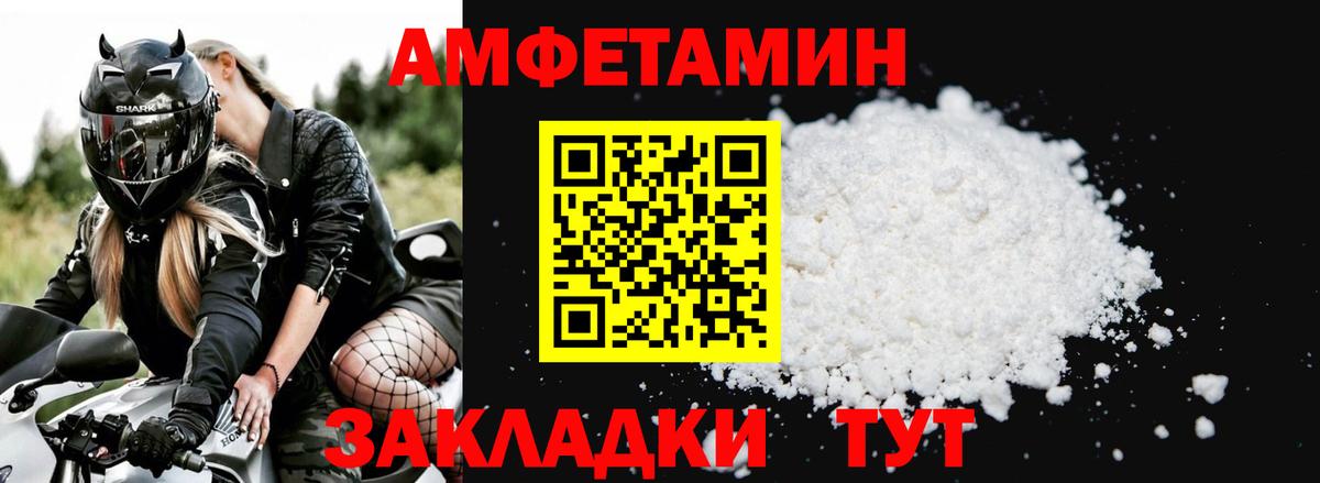 АМФ  Вход с VPN  Амфетамин  Амфетамин VHQ  Шали 