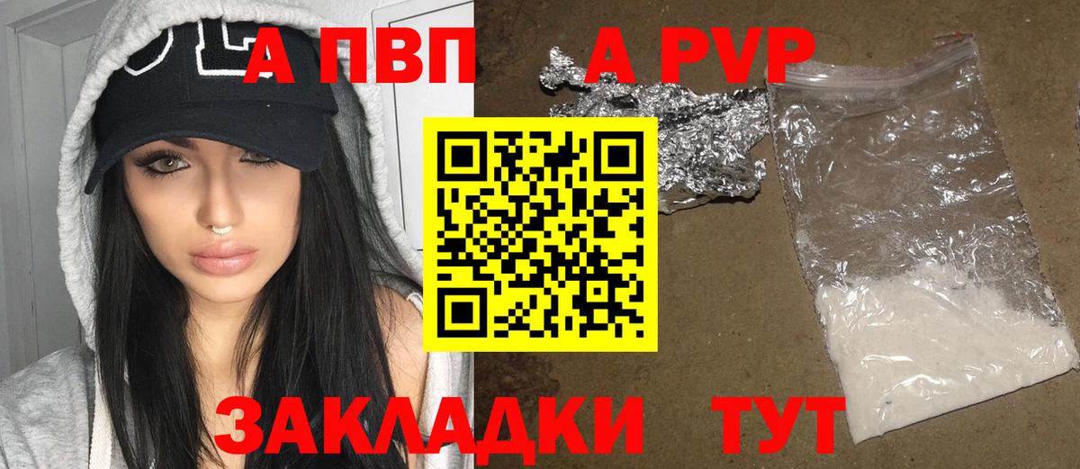 Шали  закладка  A PVP крисы CK  Вход с VPN  Alfa_PVP СК  A PVP крисы CK 