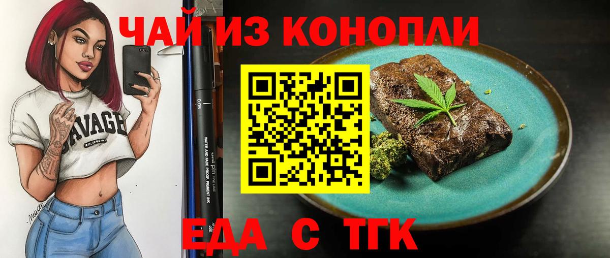 Шали  Cannafood марихуана  Вход с VPN 
