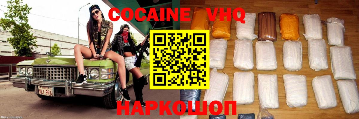 Кокаин 99%  Cocaine 98%  Шали  Вход с VPN 