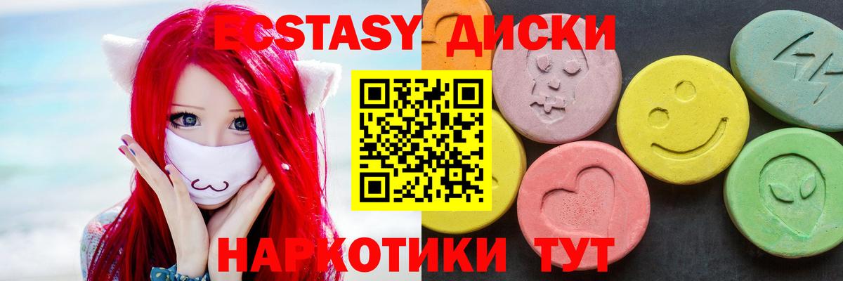 Ecstasy  Вход с VPN  Шали  ЭКСТАЗИ 250 мг 