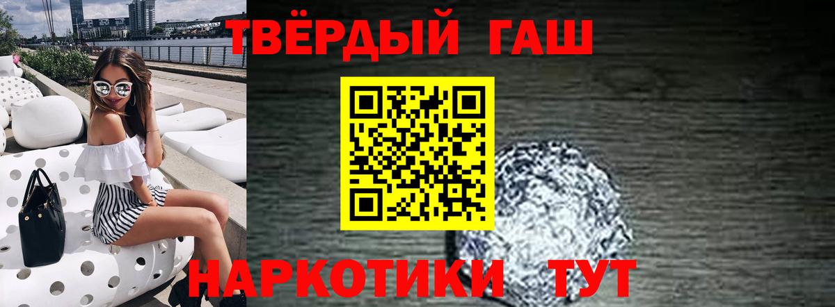 ГАШИШ VHQ Шали