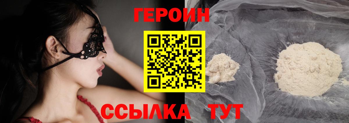 Шали  Героин белый  Героин  Вход с VPN 
