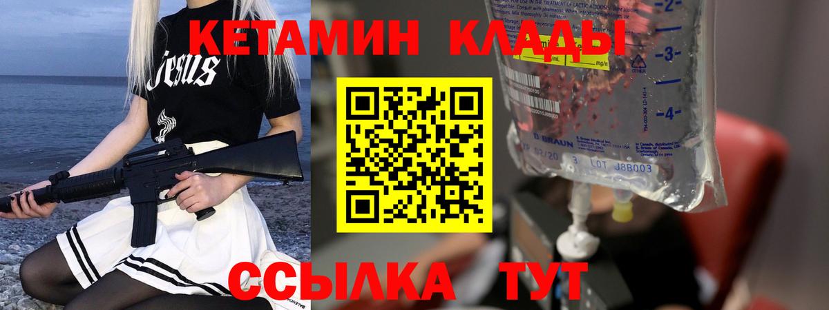 Шали  Кетамин VHQ  Вход с VPN 