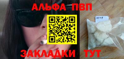 альфа пвп Можга