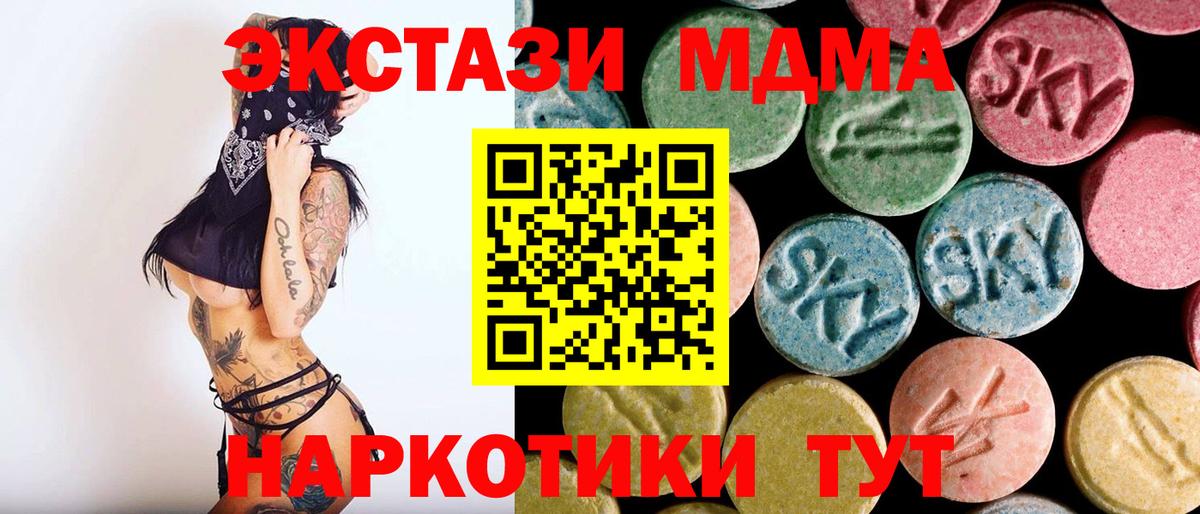 Шали  МДМА Molly  MDMA молли  Вход с VPN 