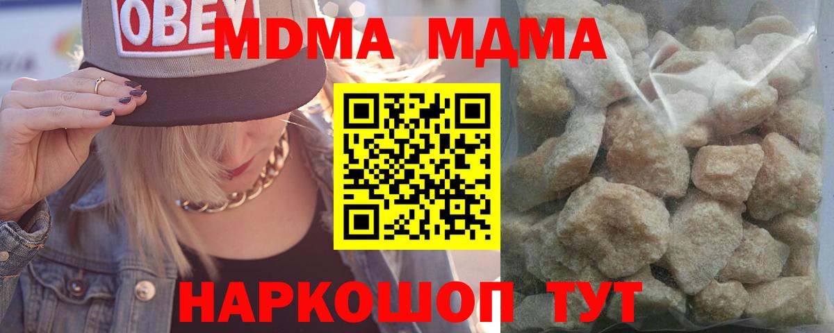 MDMA crystal Шали