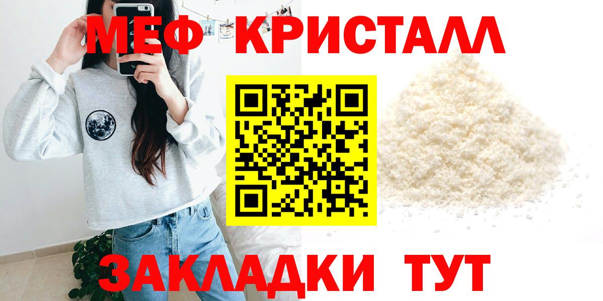 Шали  Мефедрон  Мефедрон мяу мяу  Меф  МЯУ-МЯУ VHQ  Вход с VPN 