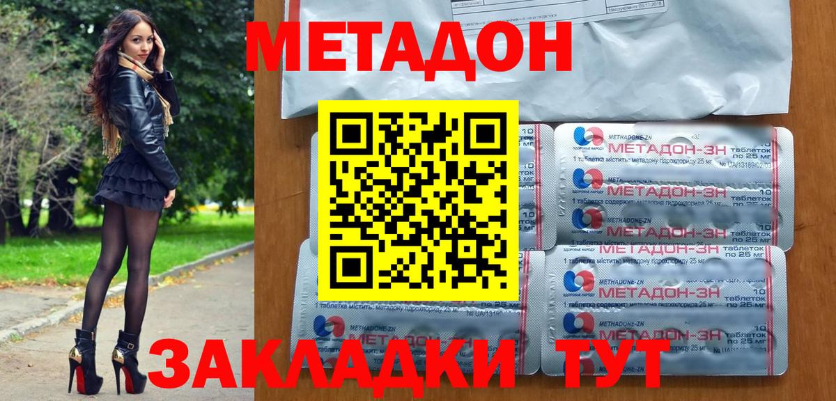 Шали  Метадон methadone  Вход с VPN 