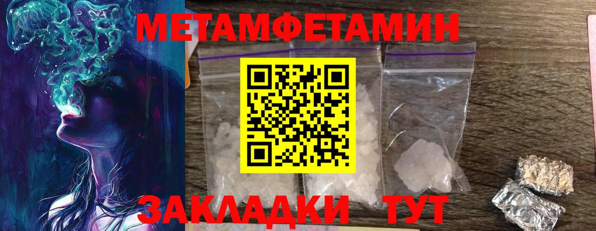 Шали  Первитин Methamphetamine  Вход с VPN 