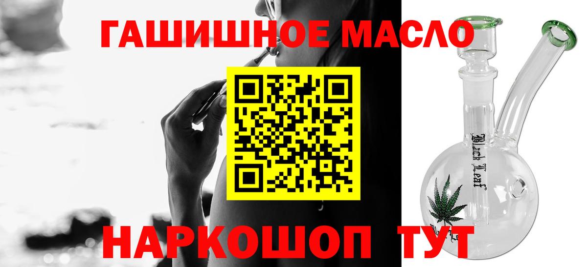 Шали  Дистиллят ТГК вейп    маркетплейс  Вход с VPN  ТГК гашишное масло 