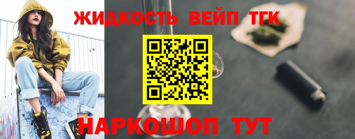 ТГК концентрат Шали